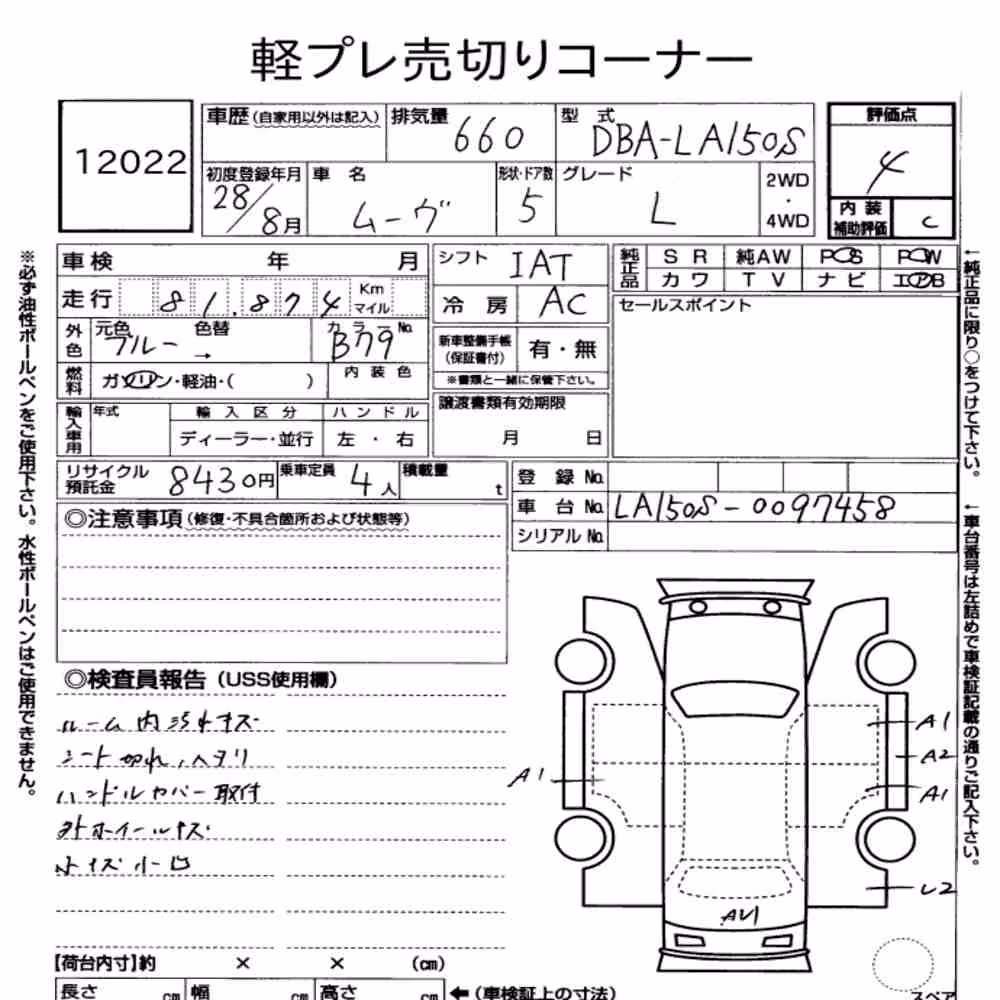 Notka aukcyjna: DAIHATSU MOVE L