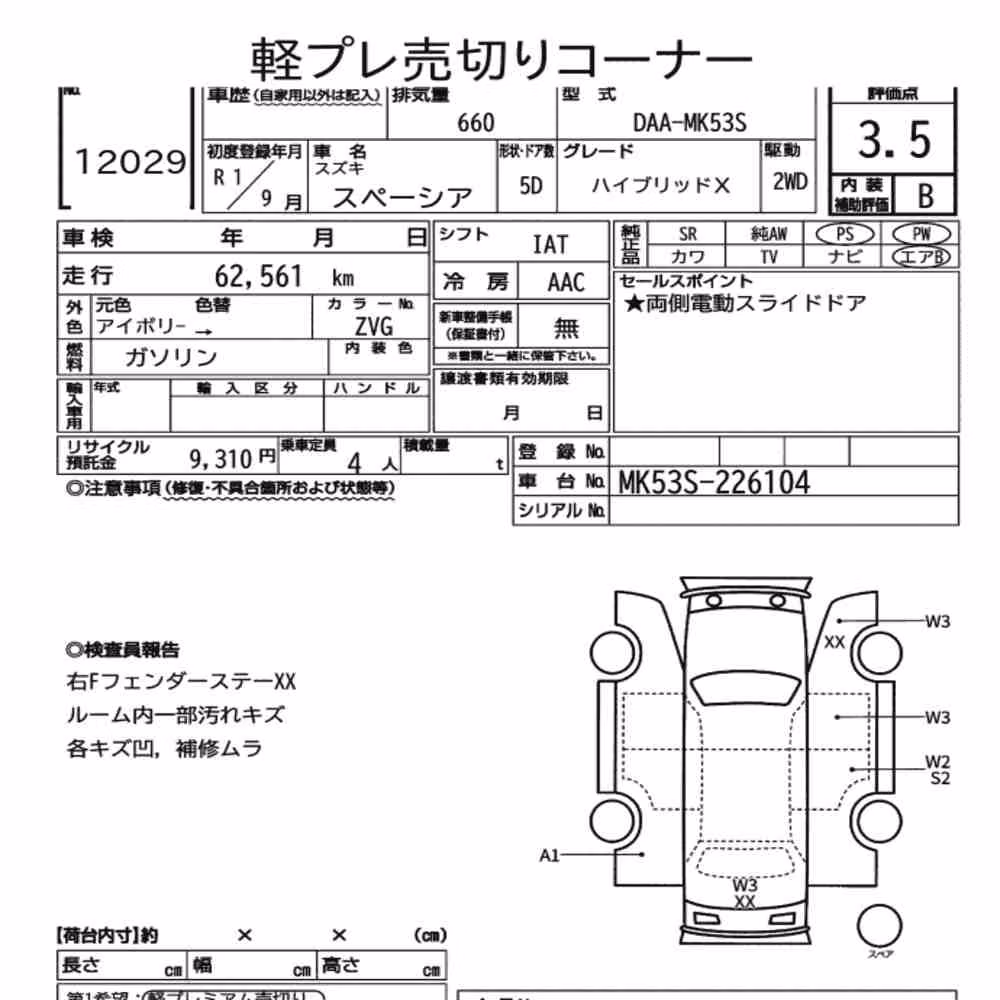 Notka aukcyjna: SUZUKI SPACIA HYBRID X