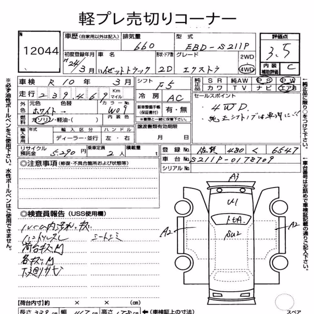 Notka aukcyjna: DAIHATSU HIJET TRUCK 4WD EXTRA VS