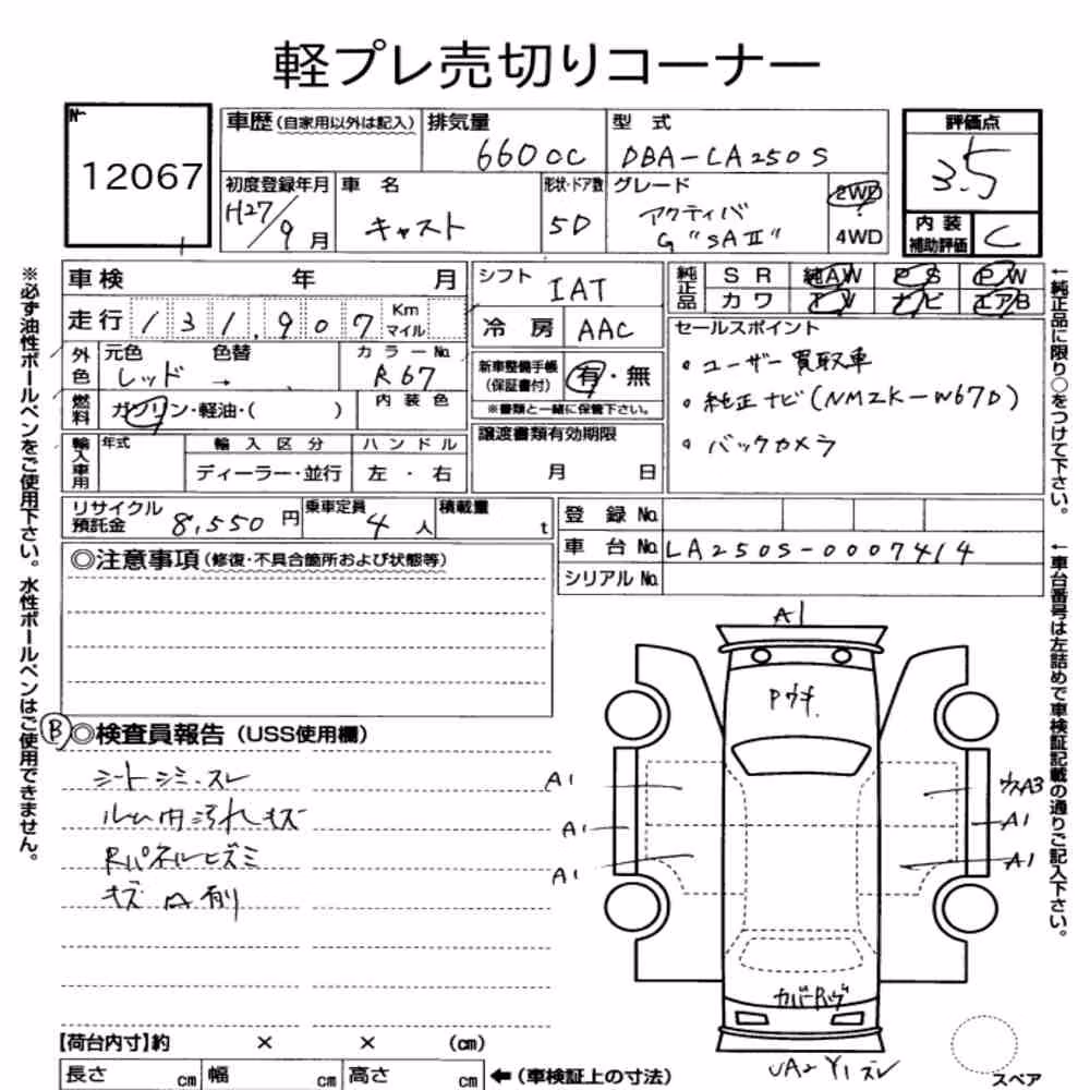 Notka aukcyjna: DAIHATSU CAST ACTIVA G SA Ⅱ
