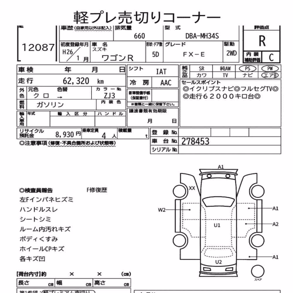 Notka aukcyjna: SUZUKI WAGON R 5D FX-E