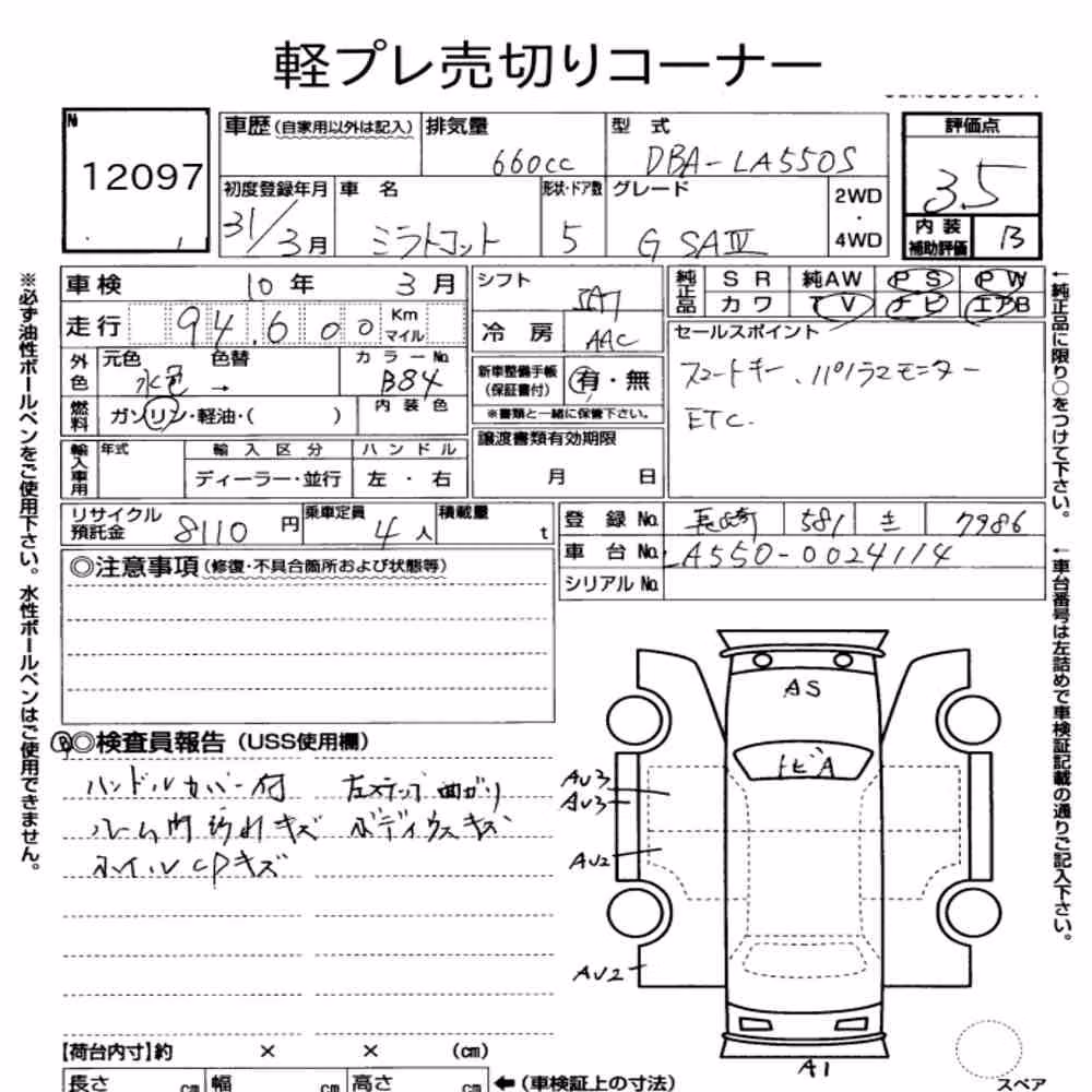 Notka aukcyjna: DAIHATSU MIRA TOCOT G SA Ⅲ