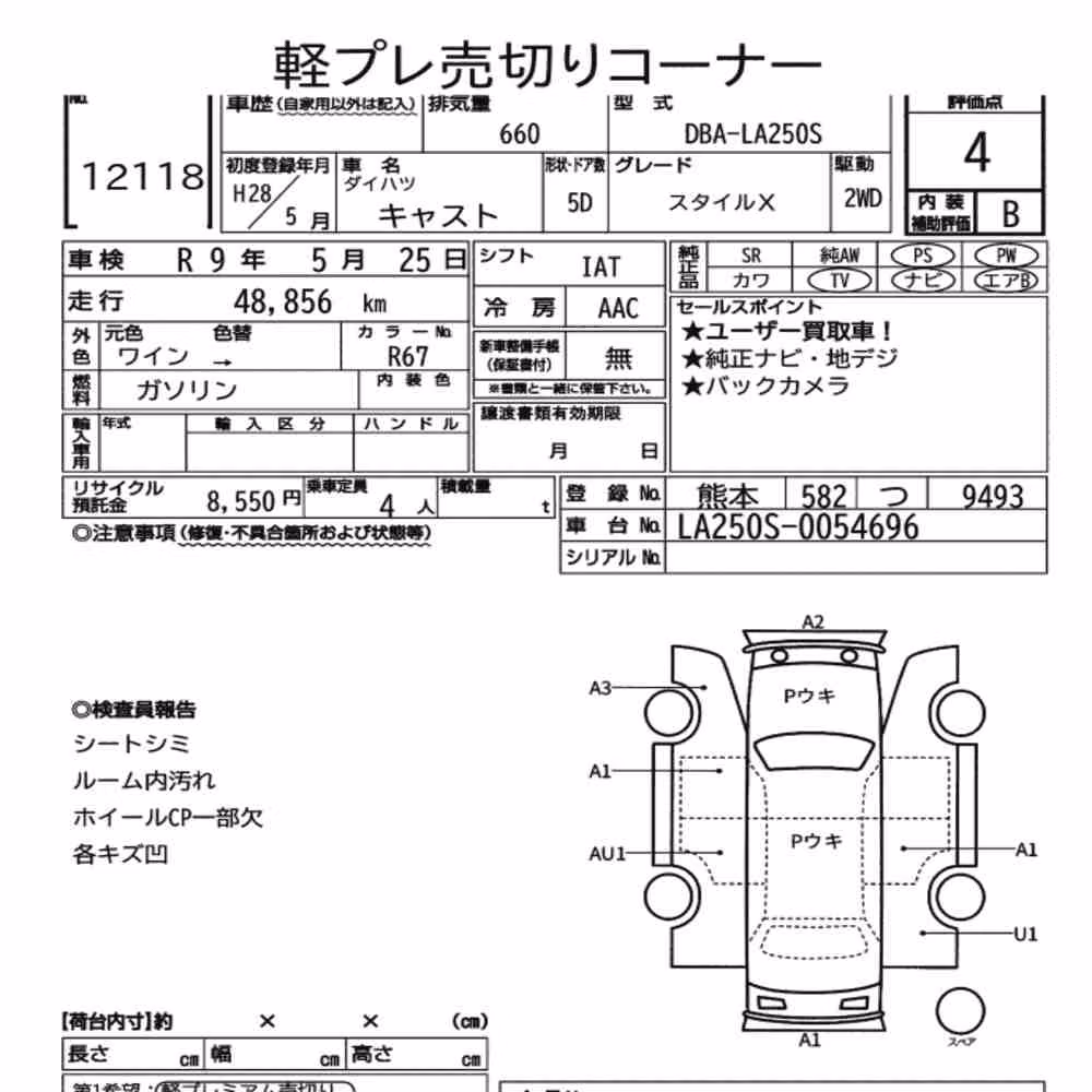 Notka aukcyjna: DAIHATSU CAST STYLE X