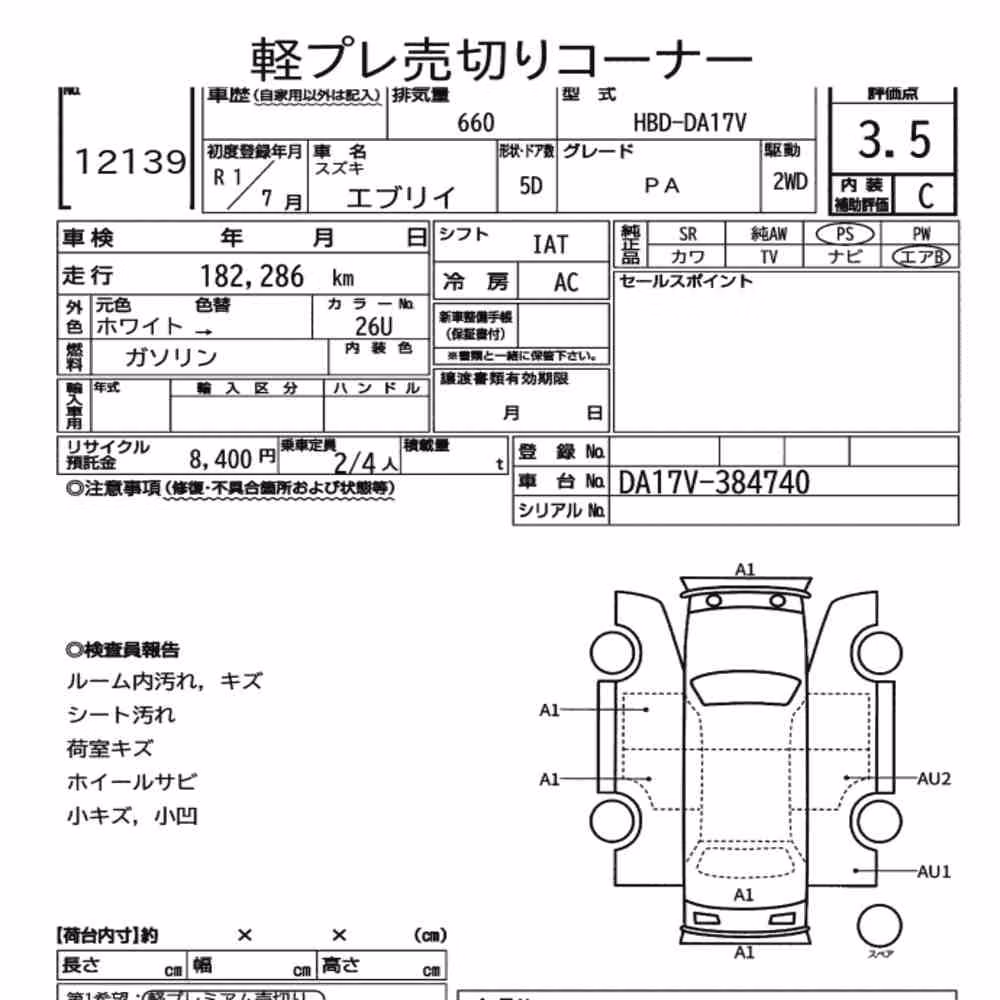 Notka aukcyjna: SUZUKI EVERY 5D PA