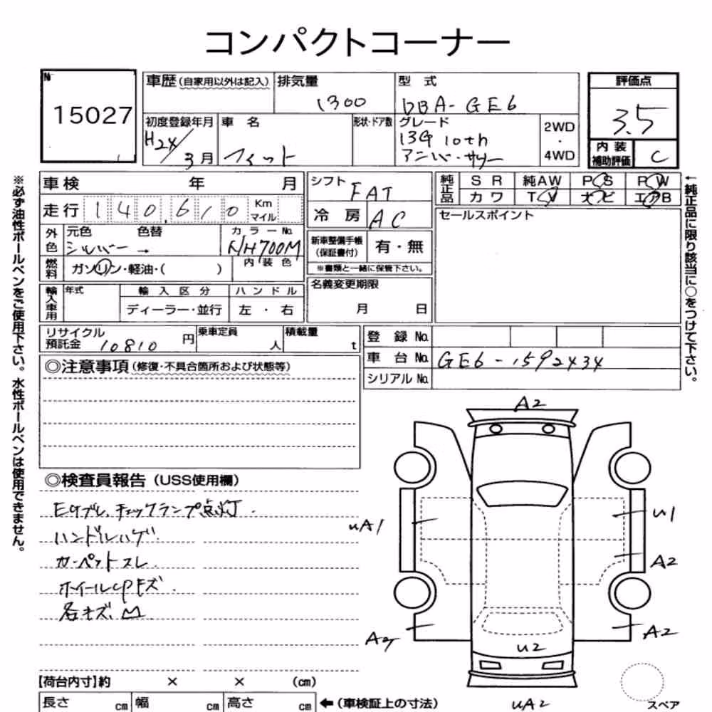 Notka aukcyjna: HONDA FIT G・10TH ANNIVERSARY
