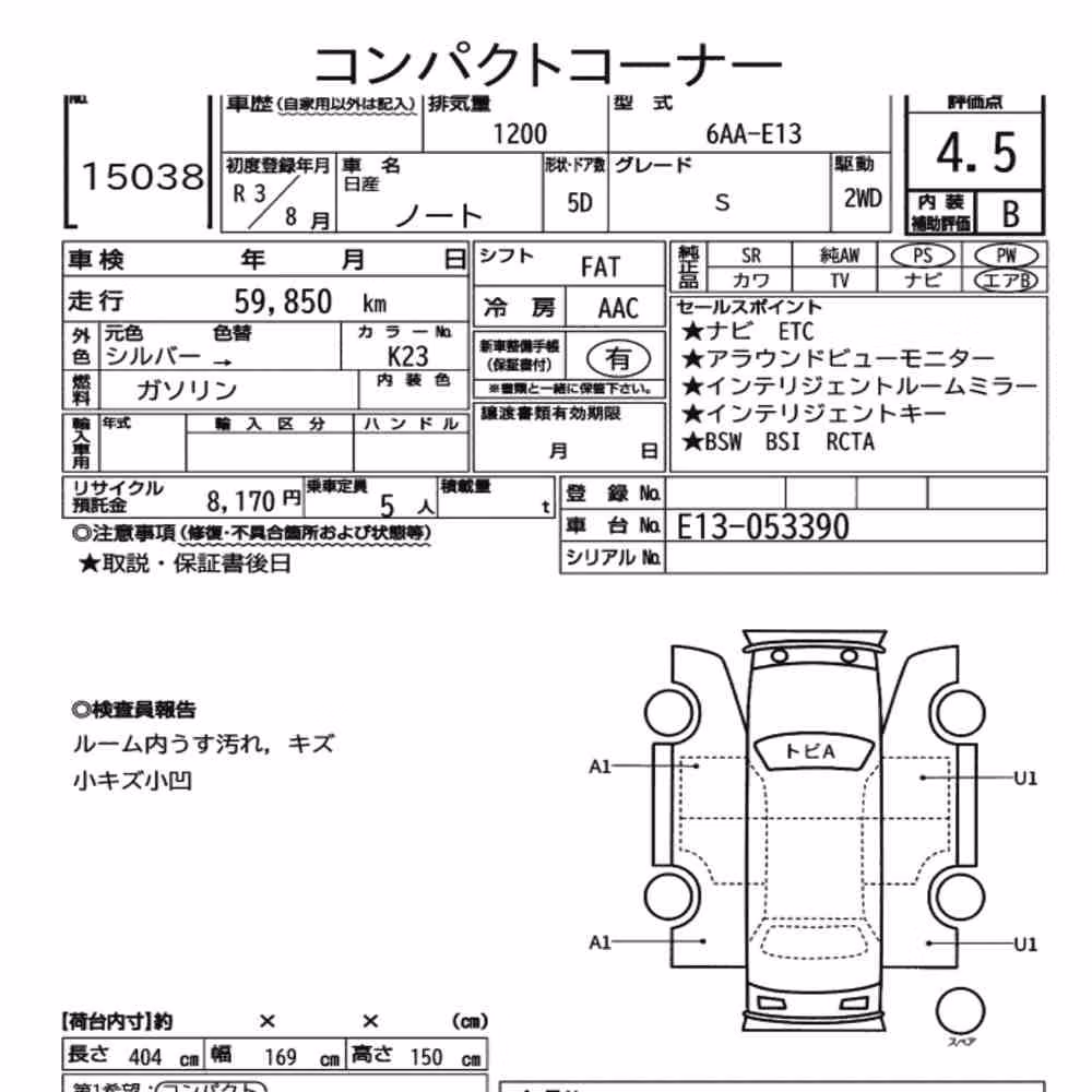 Notka aukcyjna: NISSAN NOTE S