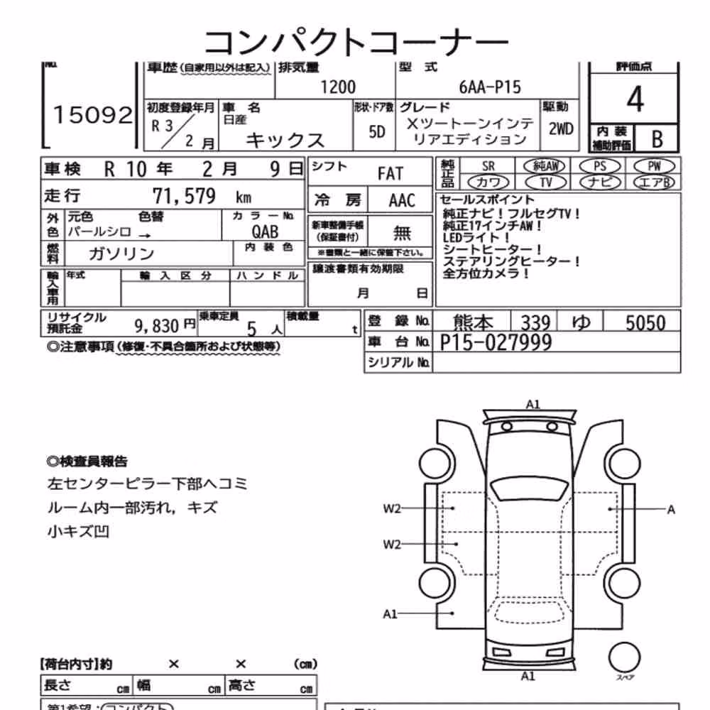 Notka aukcyjna: NISSAN KICKS 5D X TWO TONE INTERIOR EDITION