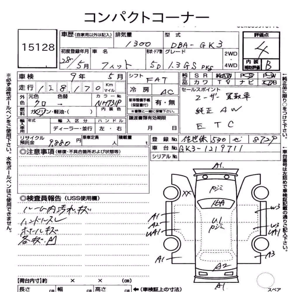Notka aukcyjna: HONDA FIT 13G・S PACKAGE