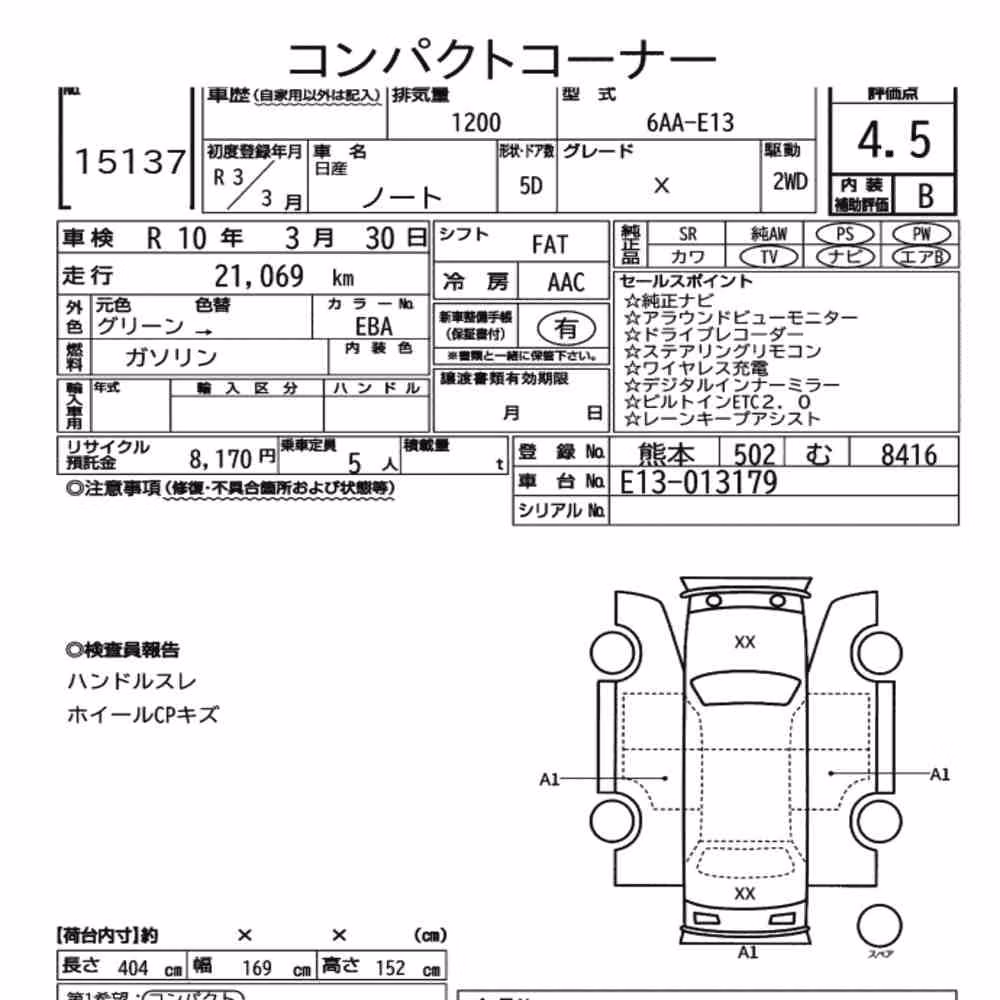 Notka aukcyjna: NISSAN NOTE X