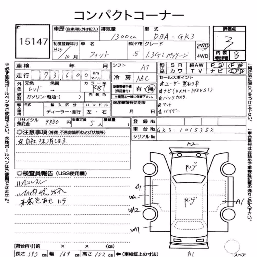 Notka aukcyjna: HONDA FIT 13G・L PACKAGE