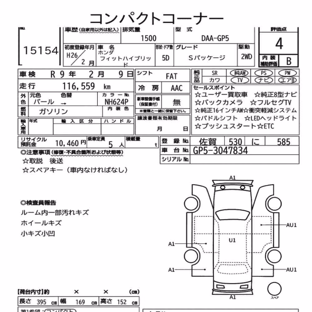 Notka aukcyjna: HONDA FIT HYBRID S PACKAGE