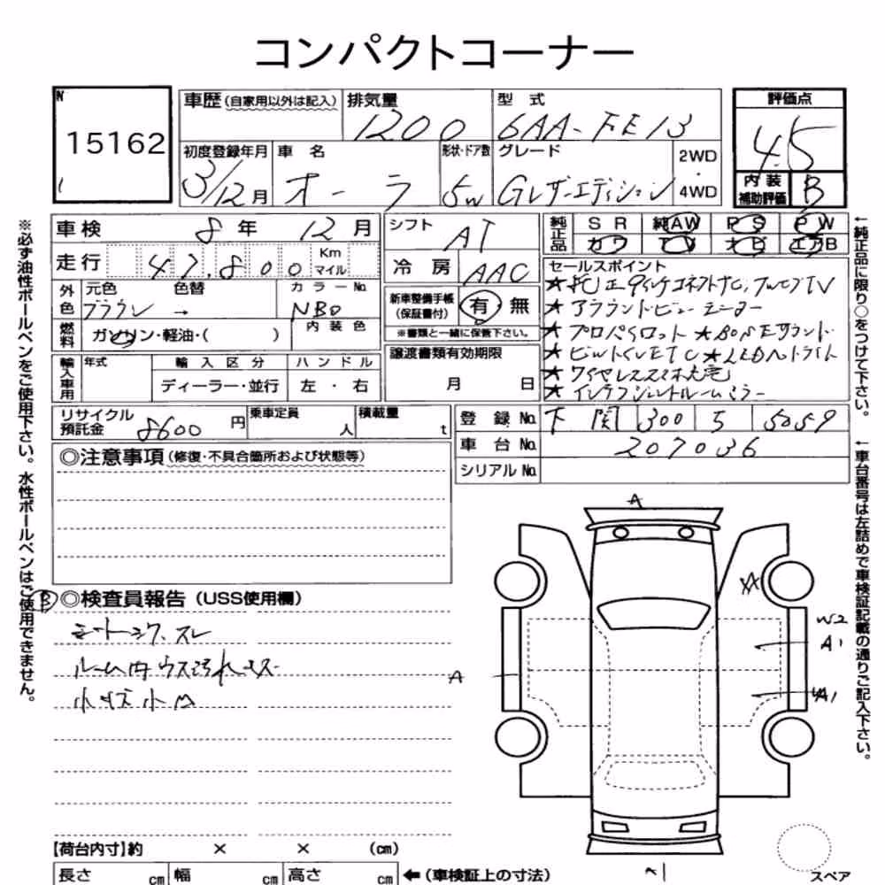 Notka aukcyjna: NISSAN AURA G LEATHER EDITOIN