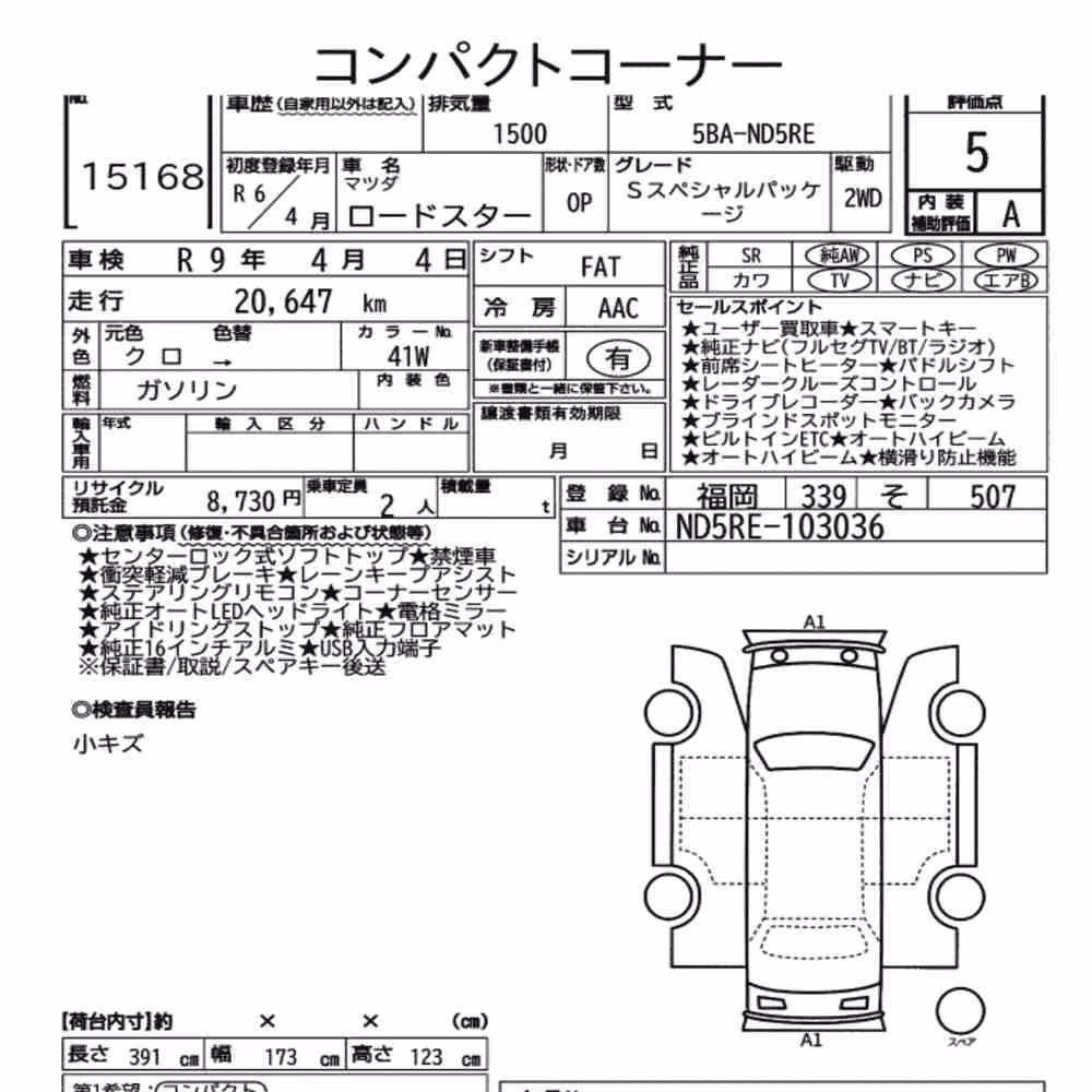 Notka aukcyjna: MAZDA ROADSTER S SPECIAL PACKAGE