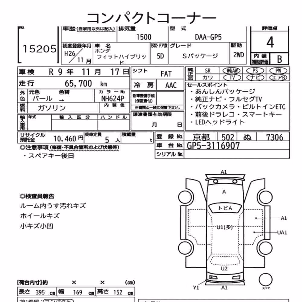 Notka aukcyjna: HONDA FIT HYBRID S PACKAGE