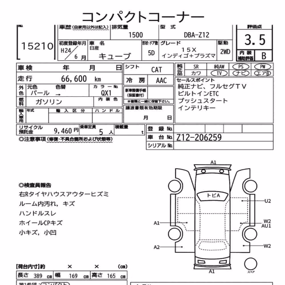 Notka aukcyjna: NISSAN CUBE 15X INDIGO + PLASMA