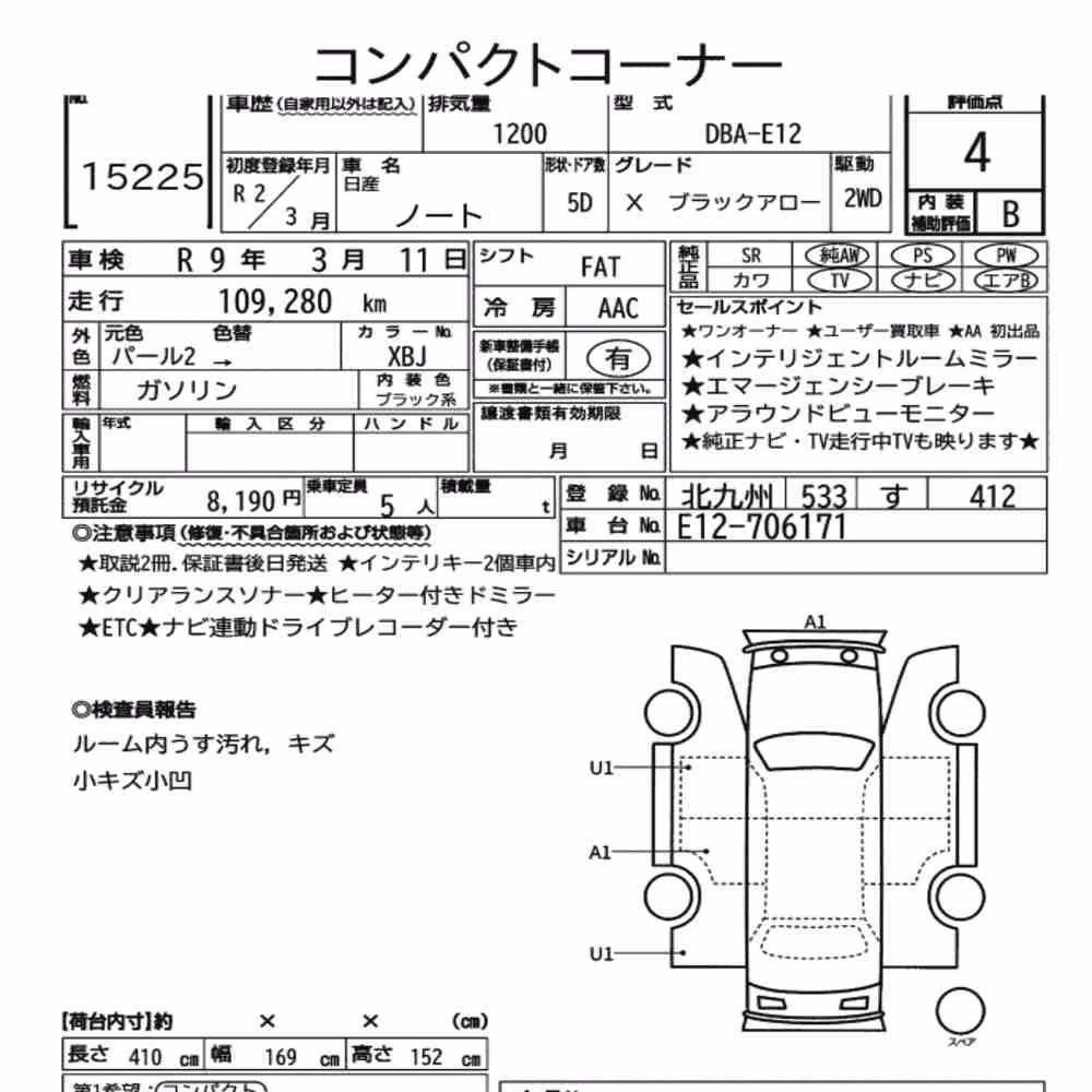 Notka aukcyjna: NISSAN NOTE X BLACK ARROW