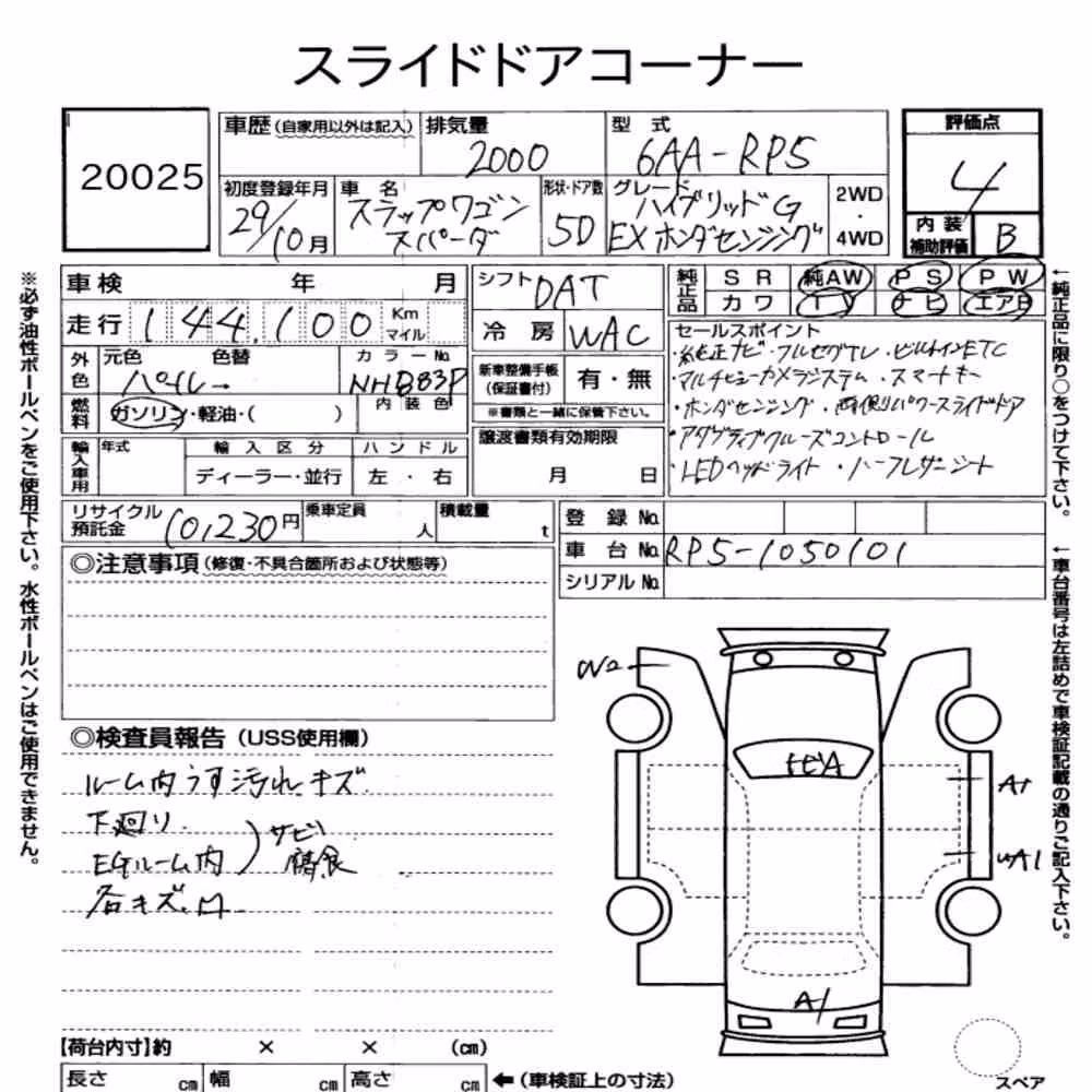 Notka aukcyjna: HONDA STEPWAGON SPADA SPADA HYBRID G・EX HONDA SENSING