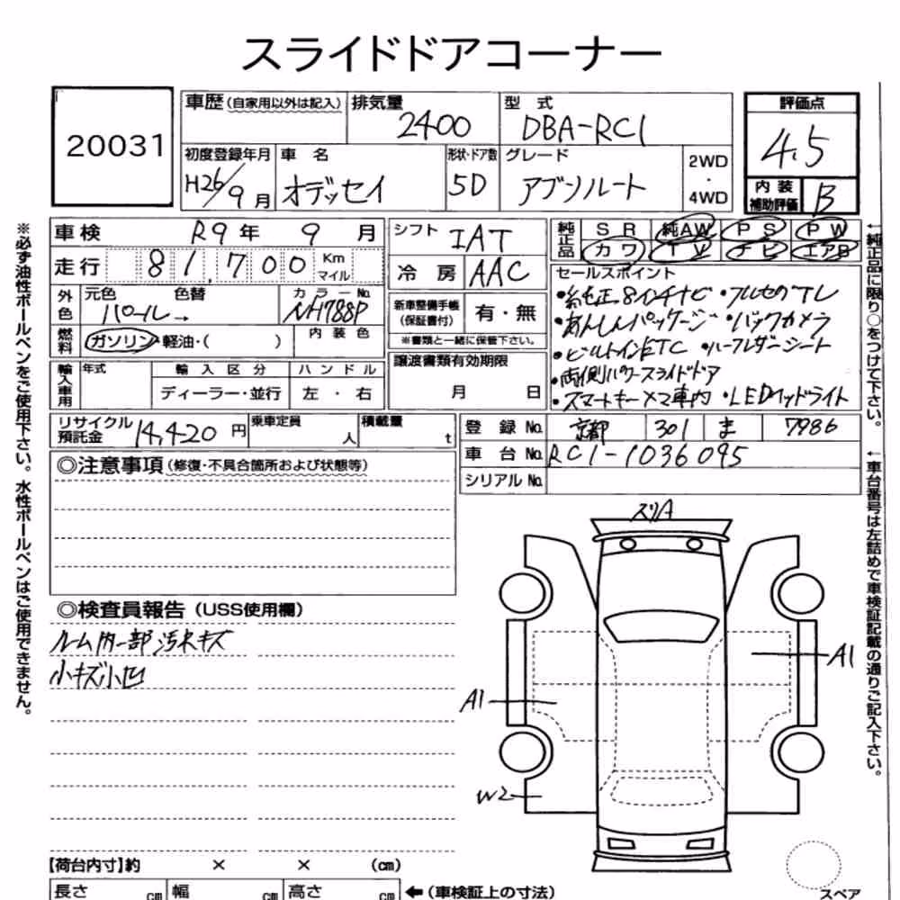 Notka aukcyjna: HONDA ODYSSEY ABSOLUTE
