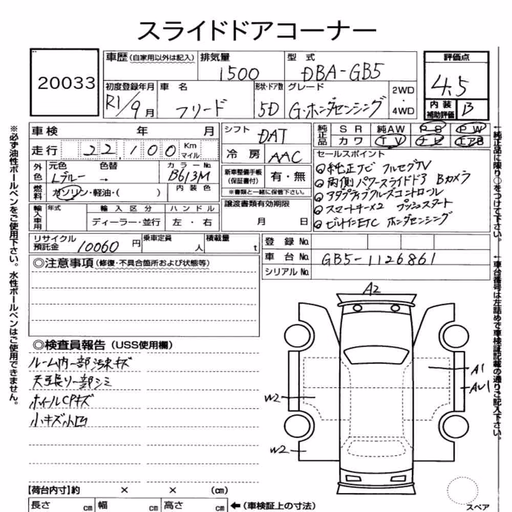 Notka aukcyjna: HONDA FREED G・HONDA SENSING