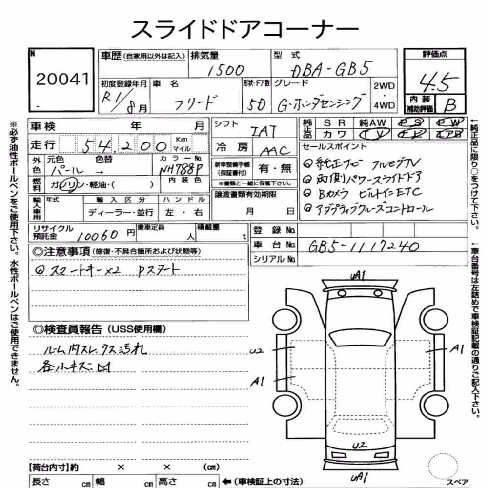 Notka aukcyjna: HONDA FREED G・HONDA SENSING