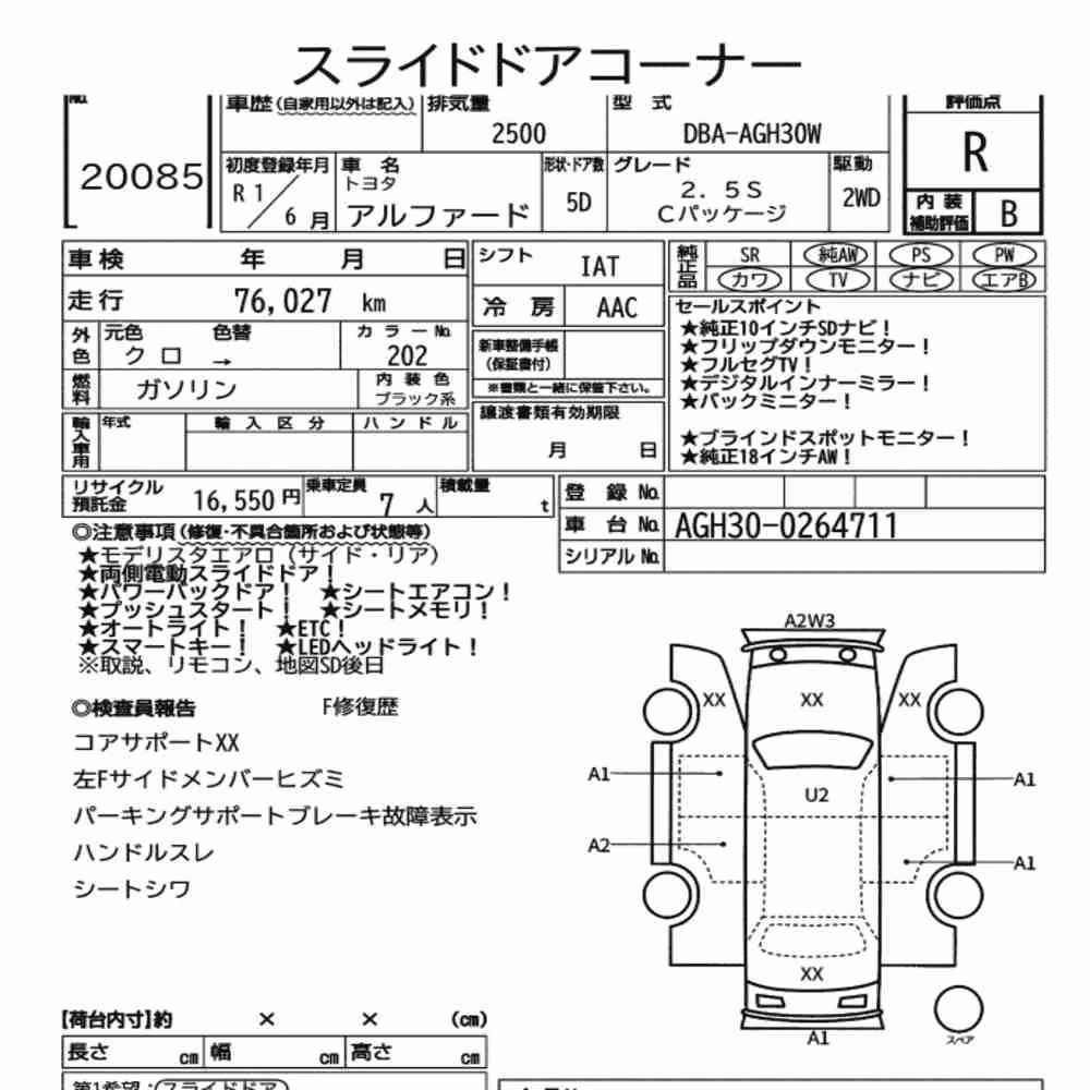 Notka aukcyjna: TOYOTA ALPHARD 2.5S C PACKAGE