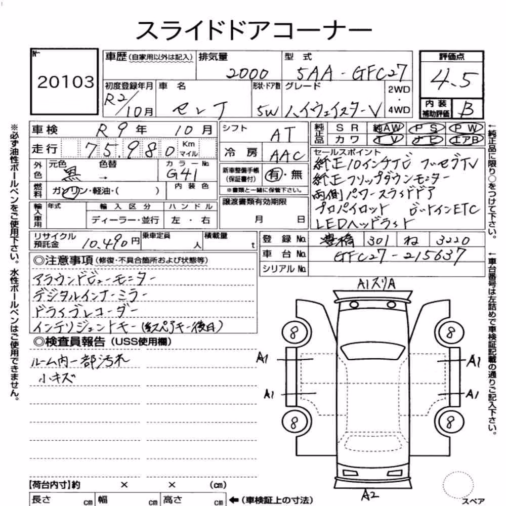 Notka aukcyjna: NISSAN SERENA 5D HIGHWAY STAR V