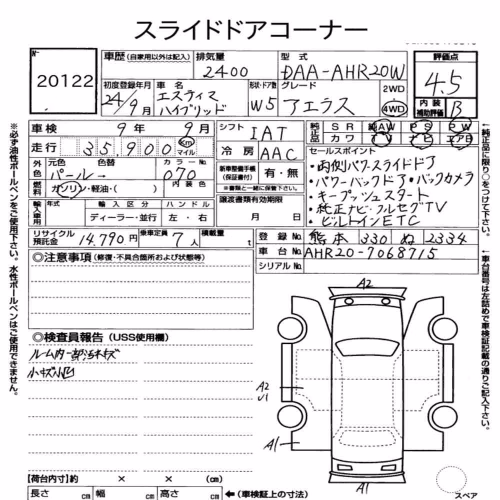 Notka aukcyjna: TOYOTA ESTIMA HYBRID 4WD AERAS