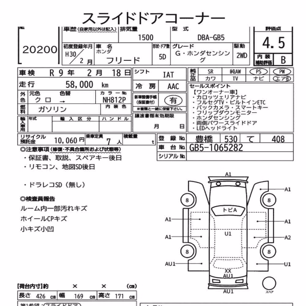 Notka aukcyjna: HONDA FREED G・HONDA SENSING
