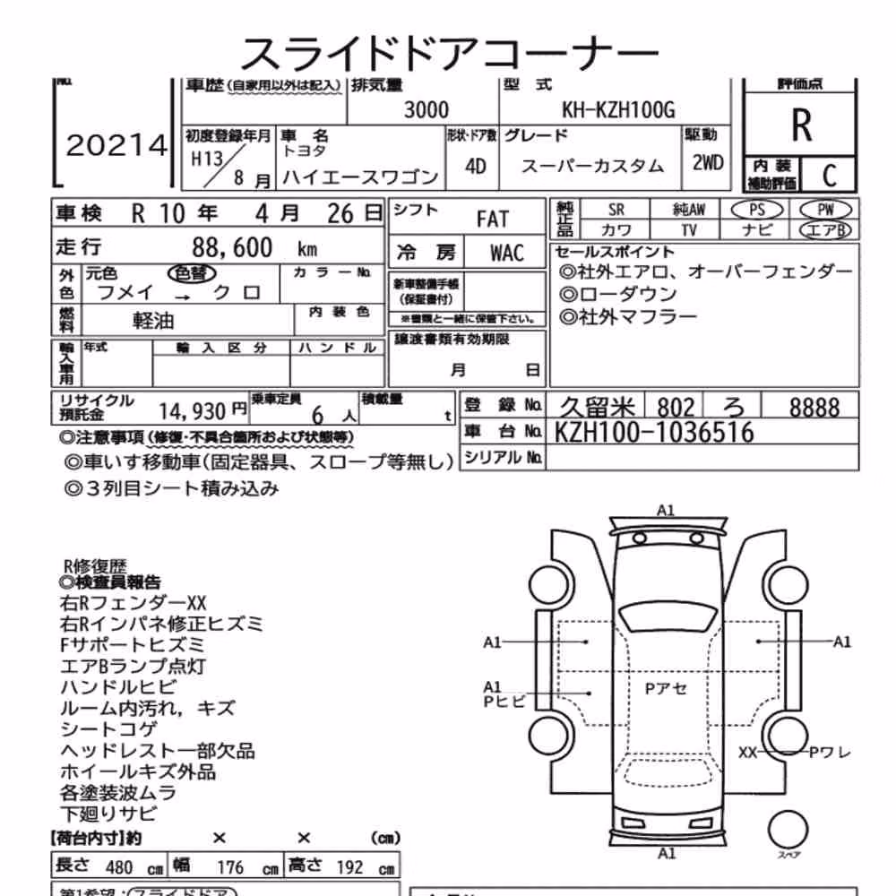 Notka aukcyjna: TOYOTA HIACE WAGON 4D SUPER CUSTOM