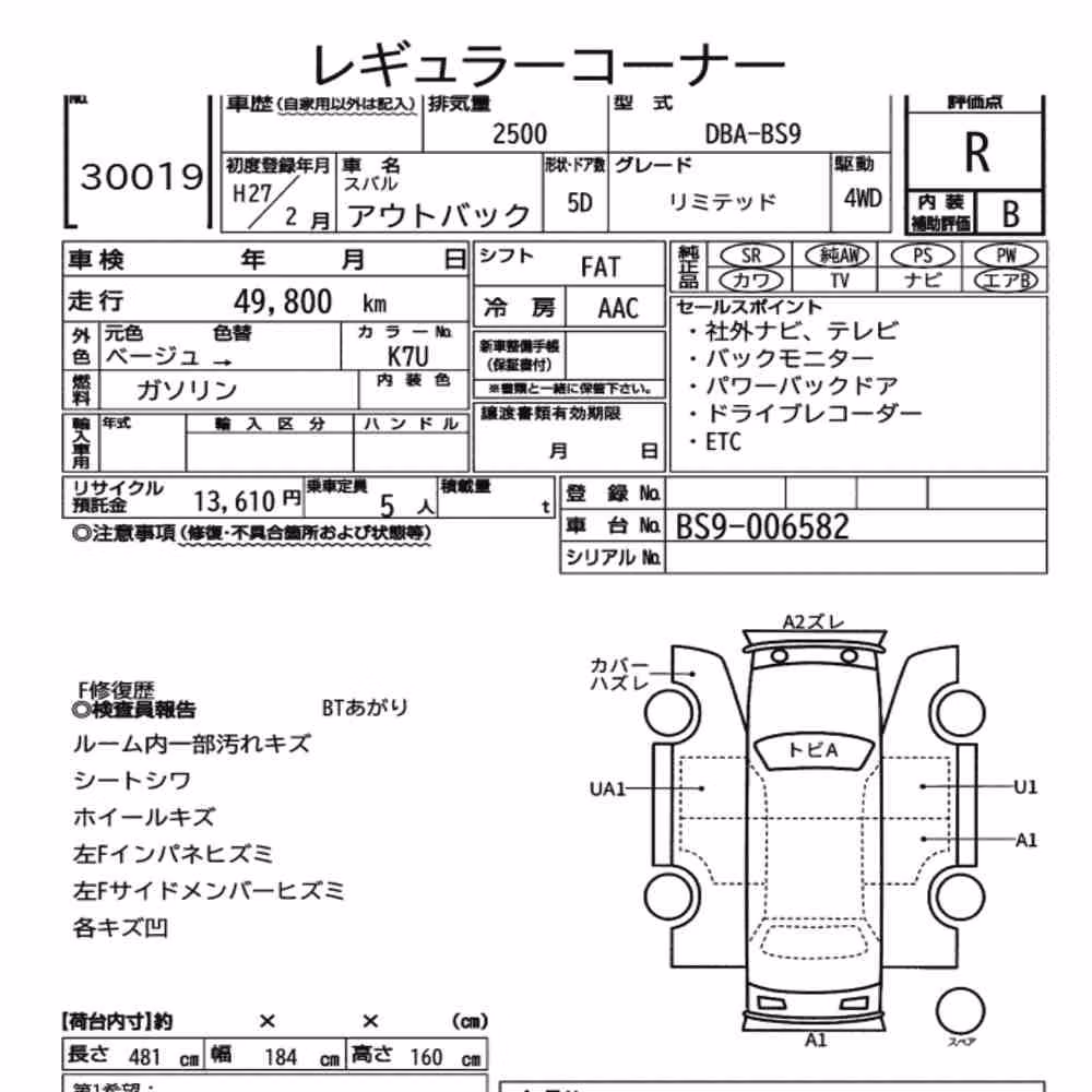 Notka aukcyjna: SUBARU OUTBACK 4WD LIMITED