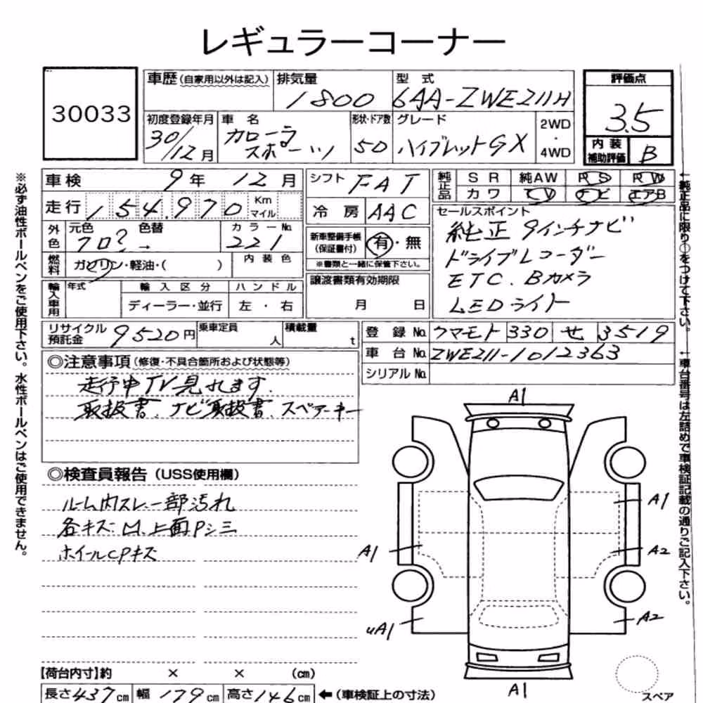 Notka aukcyjna: TOYOTA COROLLA SPORT HYBRID G X