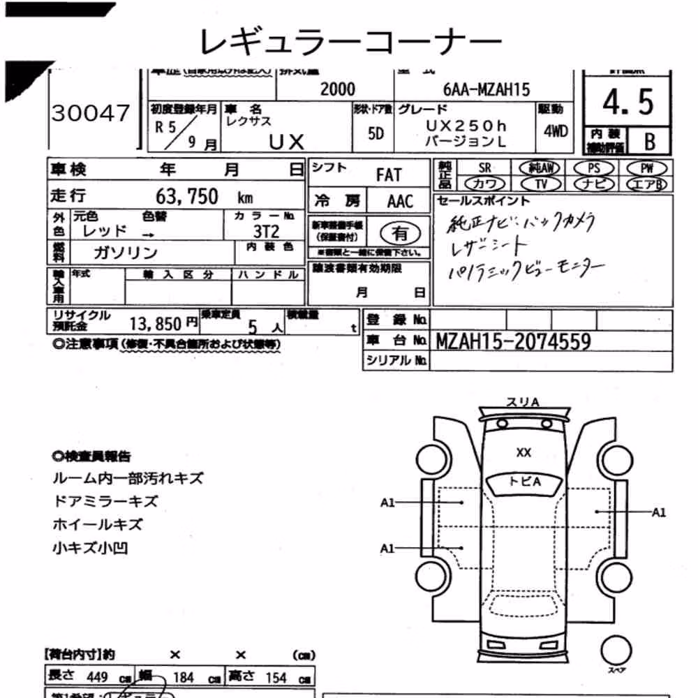 Notka aukcyjna: LEXUS UX 4WD UX250H VERSION L
