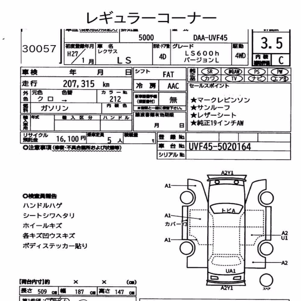 Notka aukcyjna: LEXUS LS 4WD LS600H VERSION L