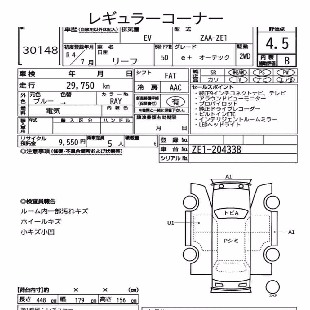 Notka aukcyjna: NISSAN LEAF E+ AUTECH