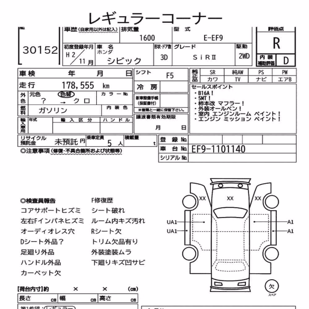 Notka aukcyjna: HONDA CIVIC 3D SIR Ⅱ