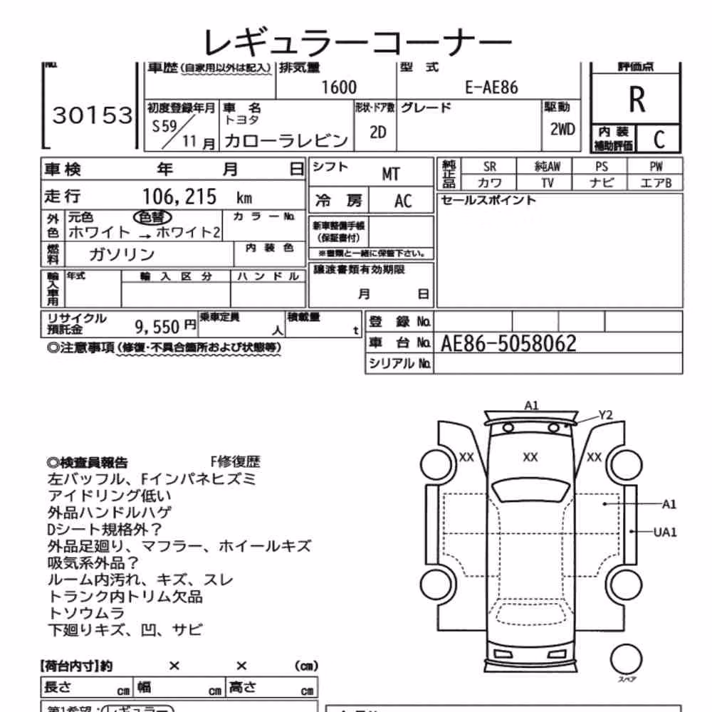 Notka aukcyjna: TOYOTA COROLLA LEVIN 2D