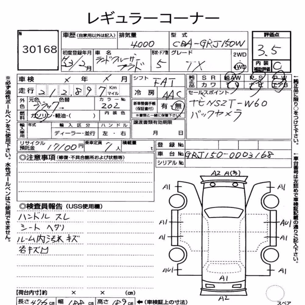 Notka aukcyjna: TOYOTA LAND CRUISER PRADO 5D 4WD TX