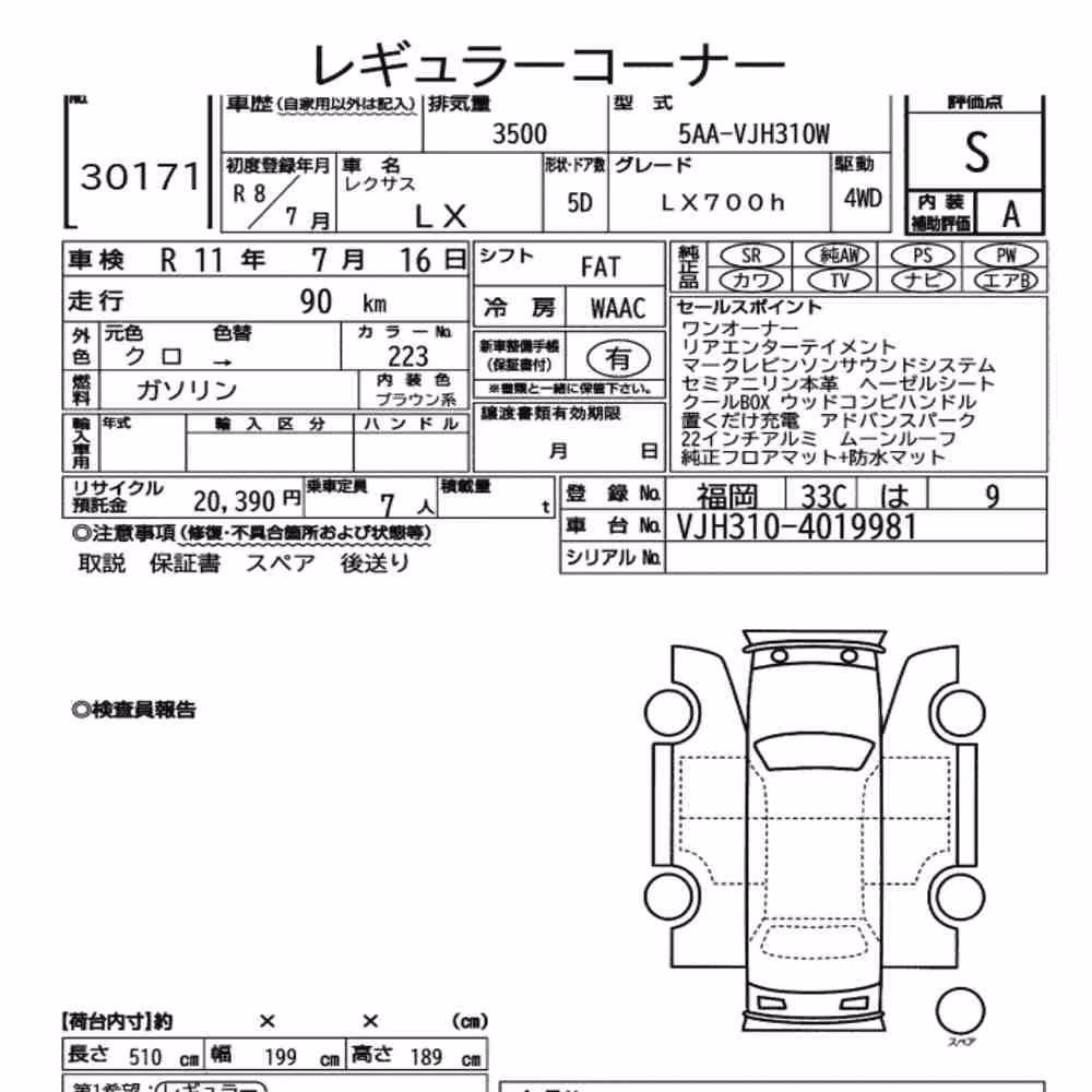 Notka aukcyjna: LEXUS LX 4WD LX700H