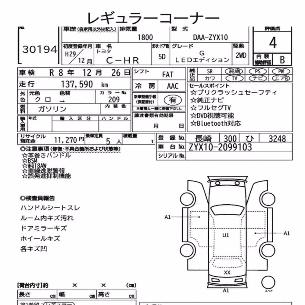 Notka aukcyjna: TOYOTA C-HR G LED EDITION