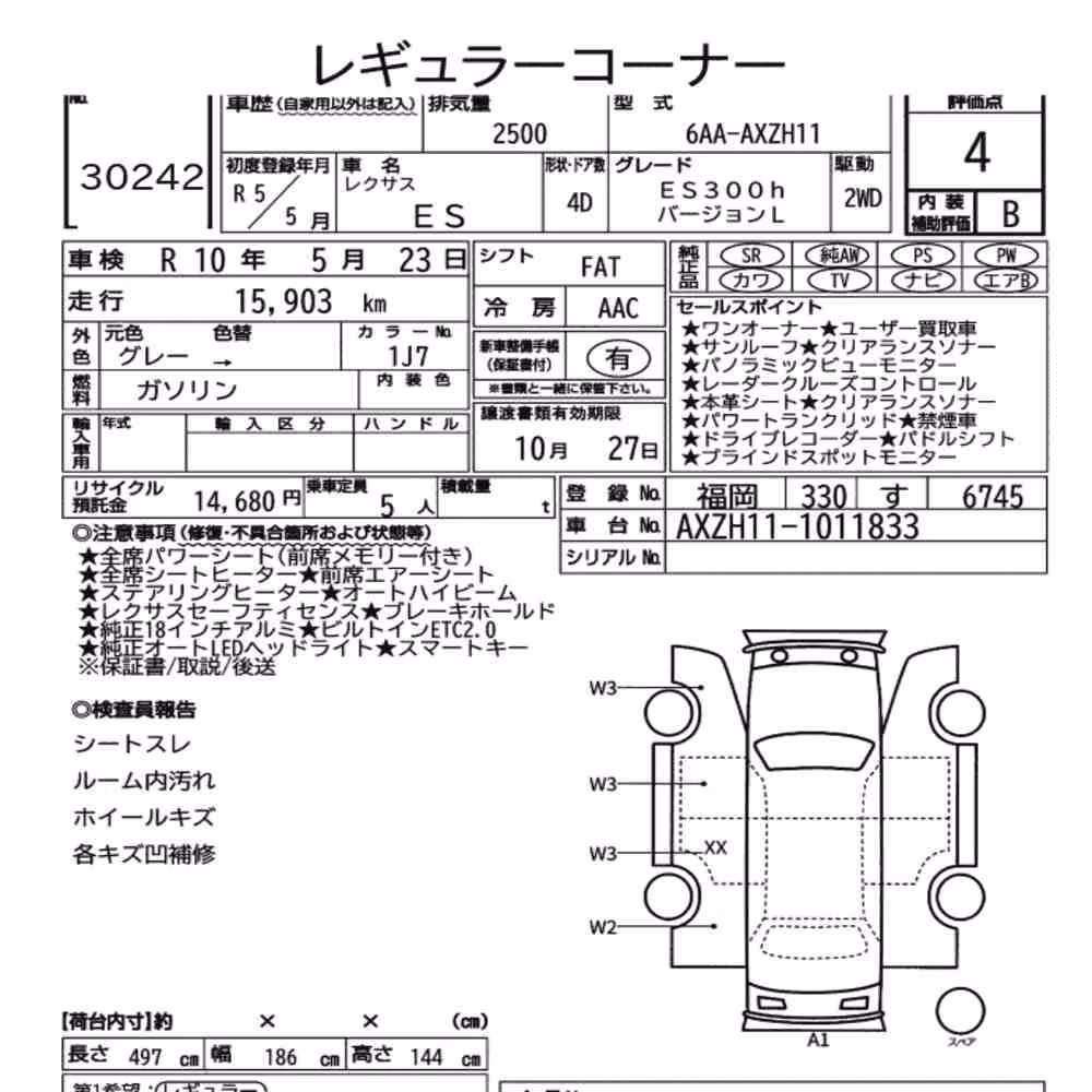 Notka aukcyjna: LEXUS ES ES300H VERSION L