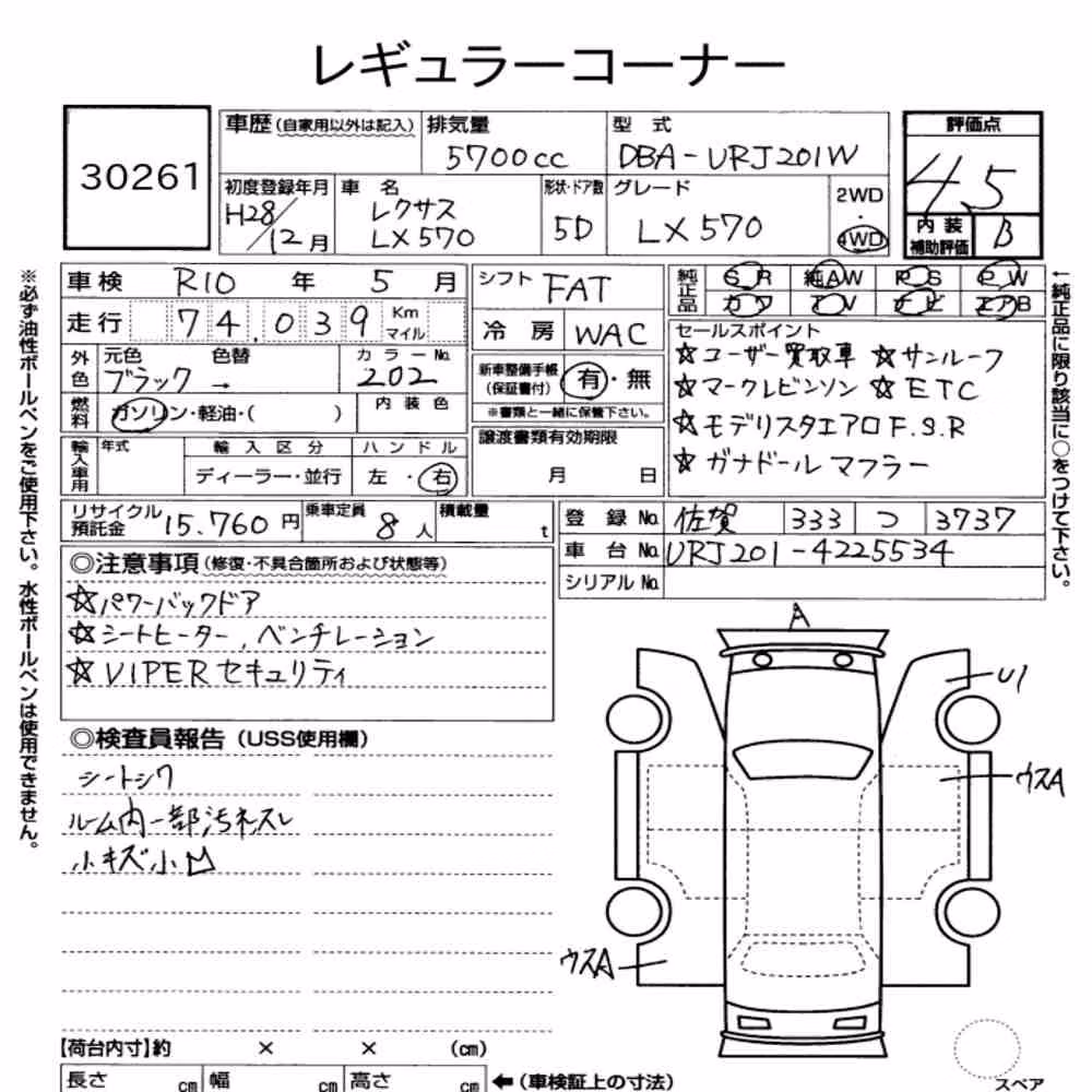 Notka aukcyjna: LEXUS LX 4WD LX570