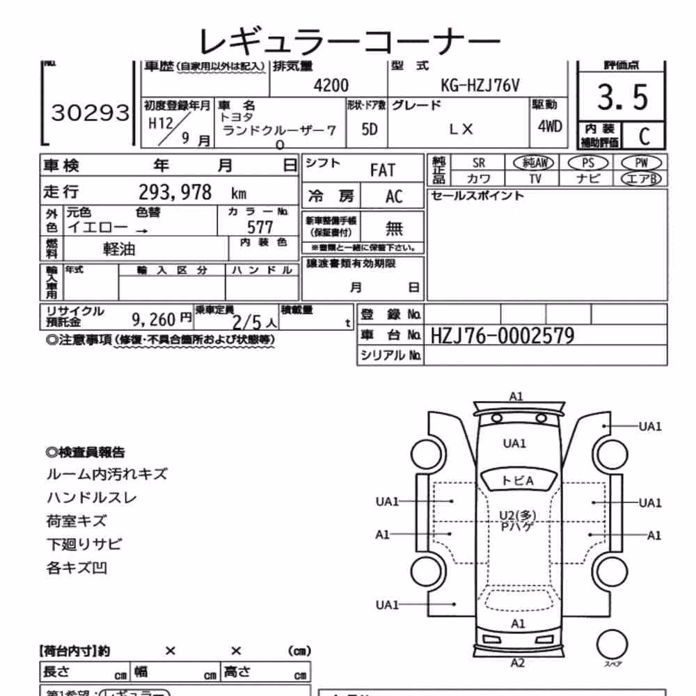 Notka aukcyjna: TOYOTA LAND CRUISER 70 5D 4WD LX