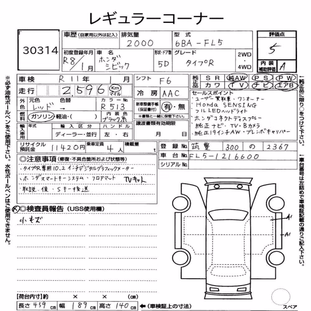 Notka aukcyjna: HONDA CIVIC 5D TYPE R