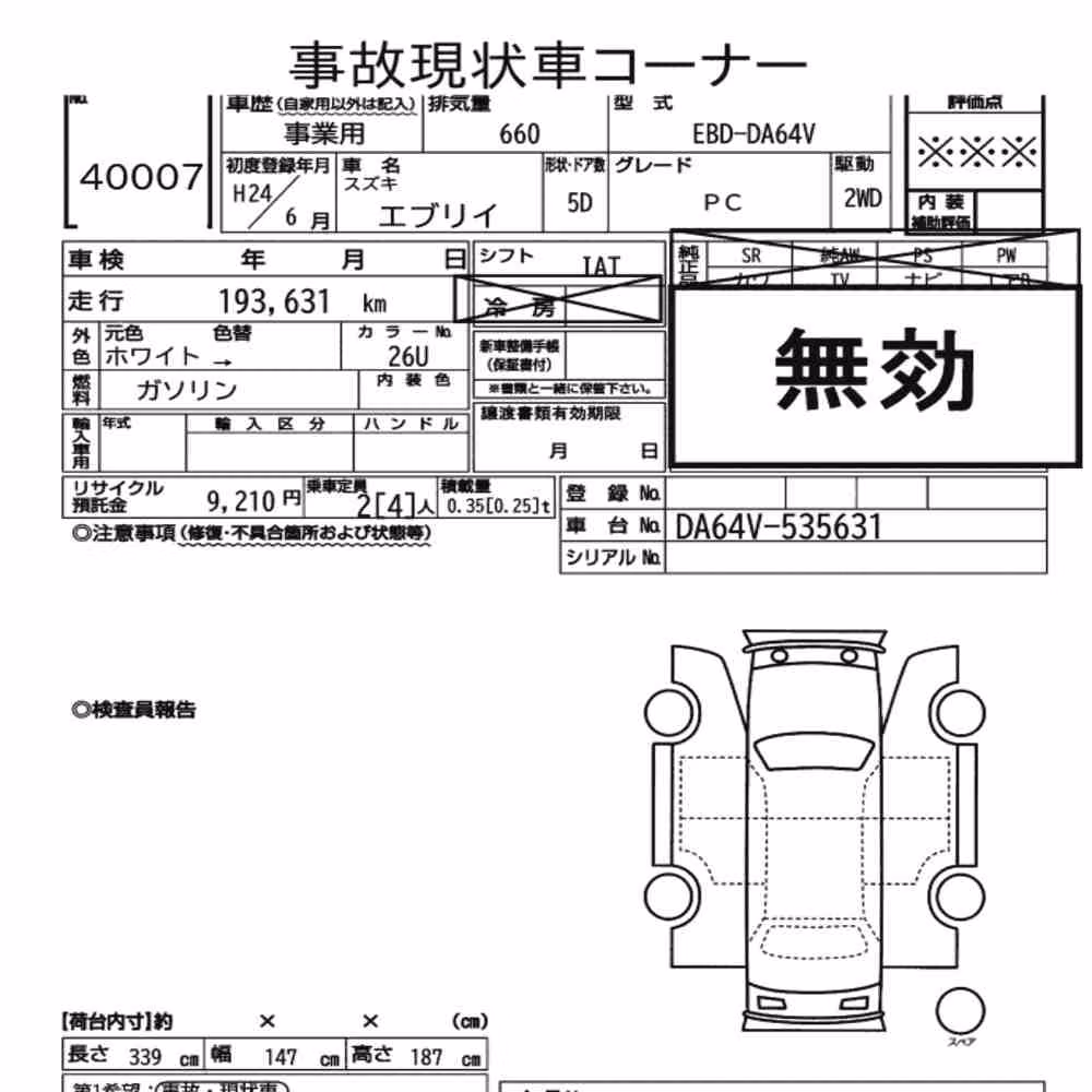 Notka aukcyjna: SUZUKI EVERY 5D PC