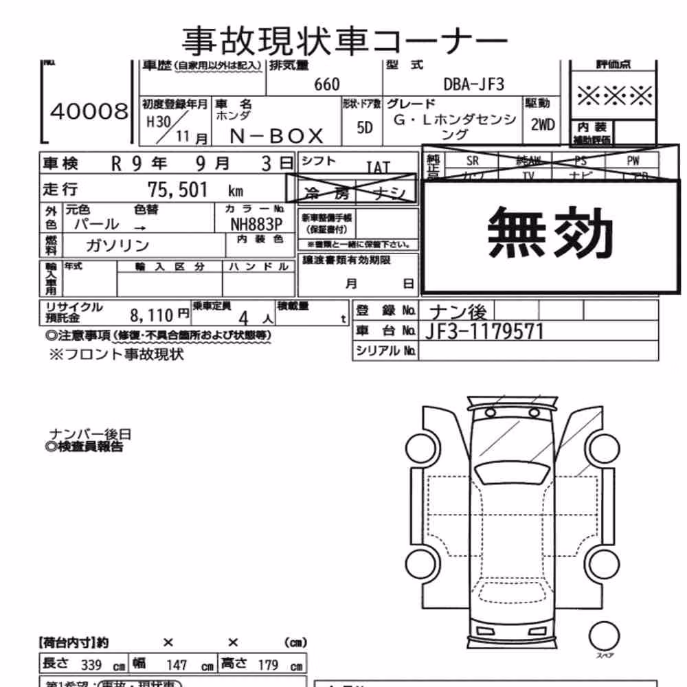 Notka aukcyjna: HONDA N-BOX G・L HONDA SENSING
