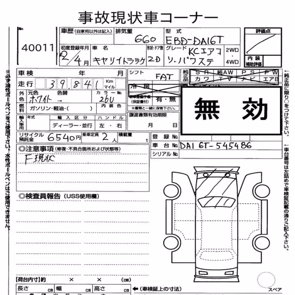 Notka aukcyjna: SUZUKI CARRY TRUCK KC AIR CONDITIONING POWER STEERING