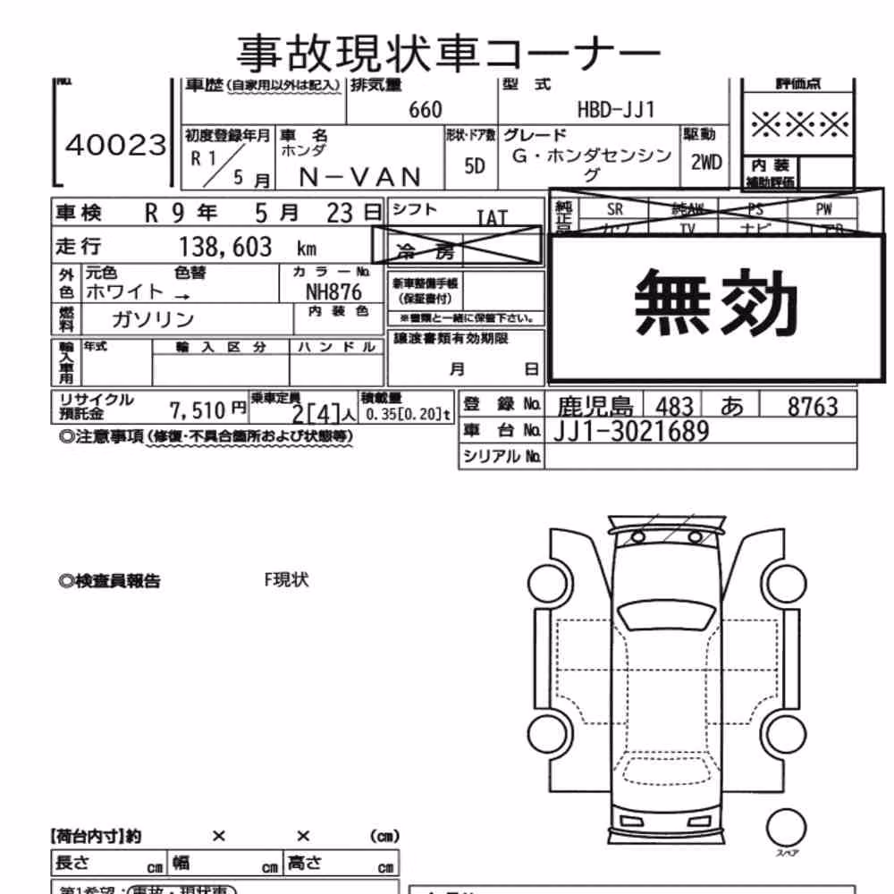 Notka aukcyjna: HONDA N-VAN G・HONDA SENSING