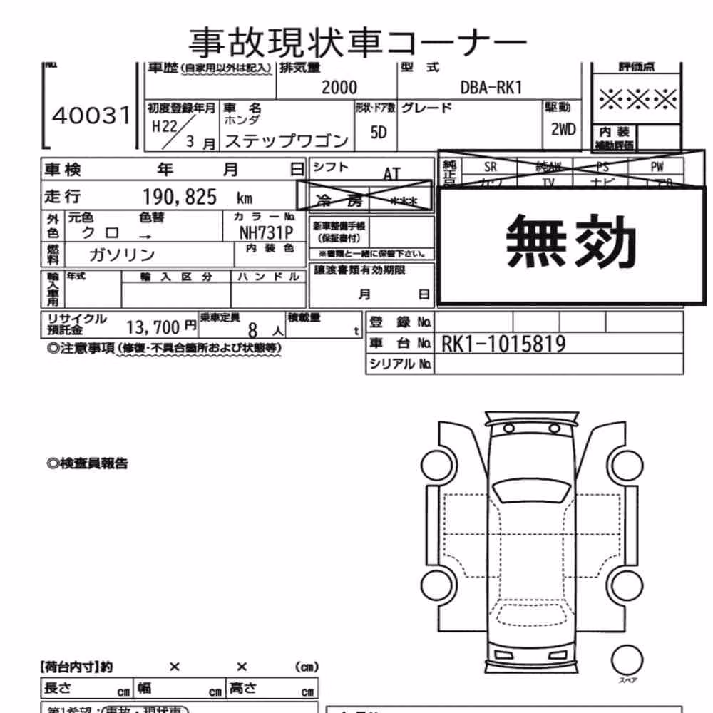Notka aukcyjna: HONDA STEPWAGON 5D