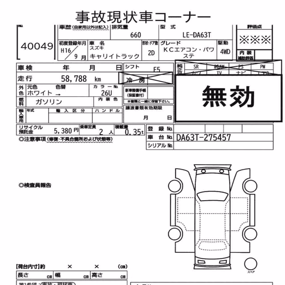 Notka aukcyjna: SUZUKI CARRY TRUCK 4WD KC AIR CONDITIONING POWER STEERING