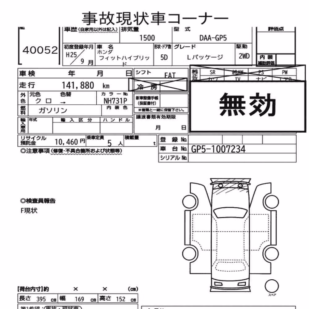 Notka aukcyjna: HONDA FIT HYBRID L PACKAGE